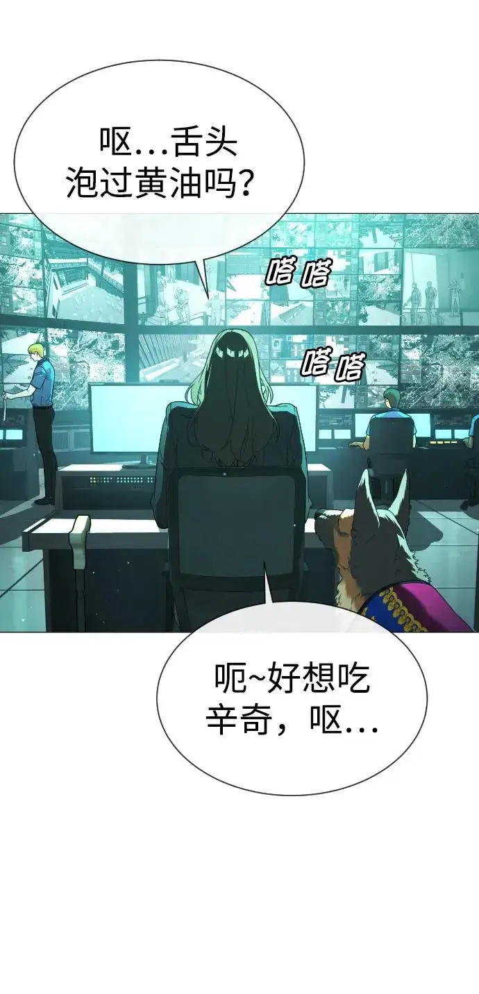 漫画《杀手巴德罗》[第40话] 安保NO.1埃斯库多第75张图