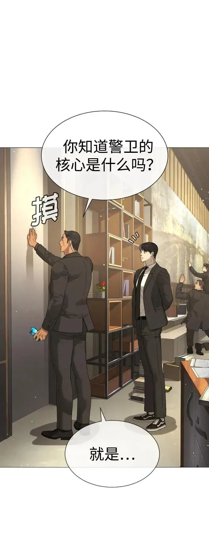 漫画《杀手巴德罗》[第40话] 安保NO.1埃斯库多第78张图
