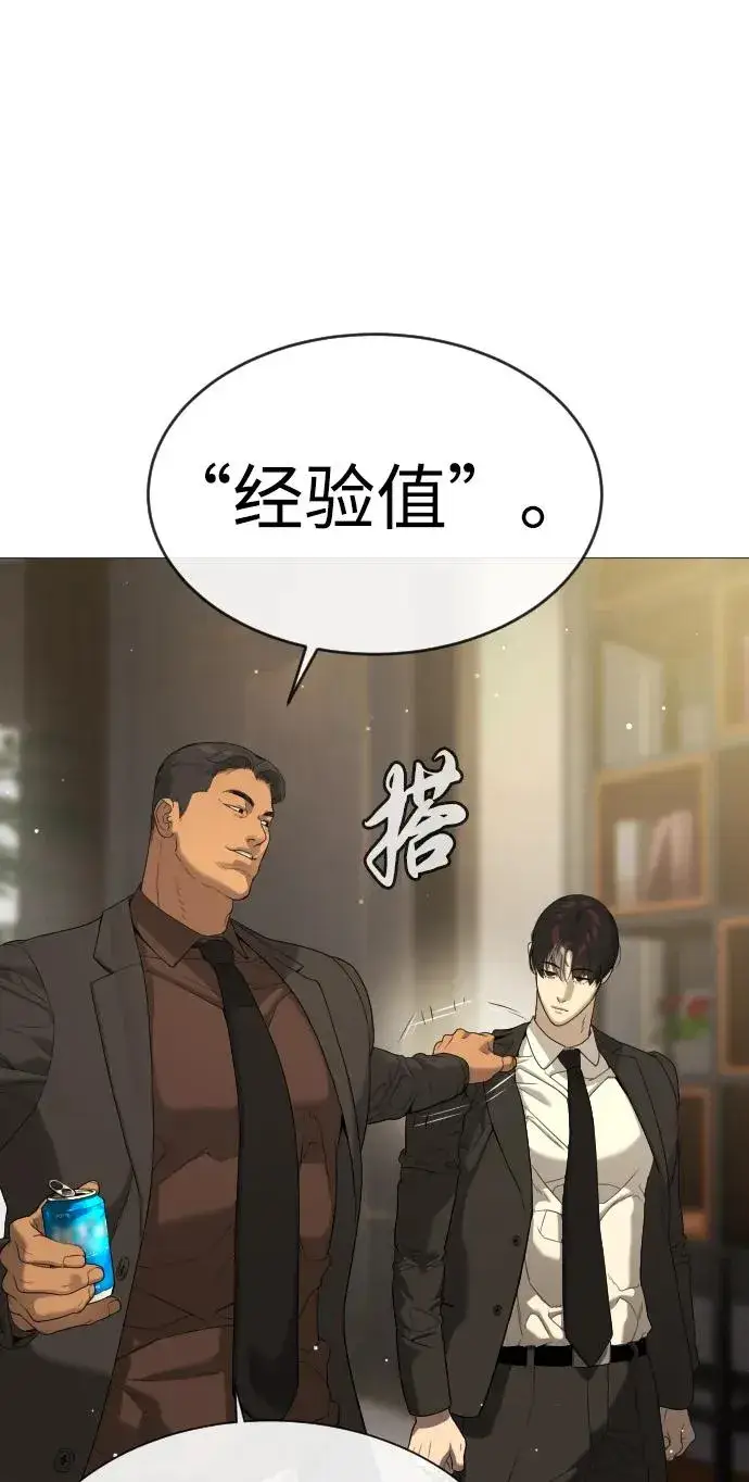 漫画《杀手巴德罗》[第40话] 安保NO.1埃斯库多第79张图