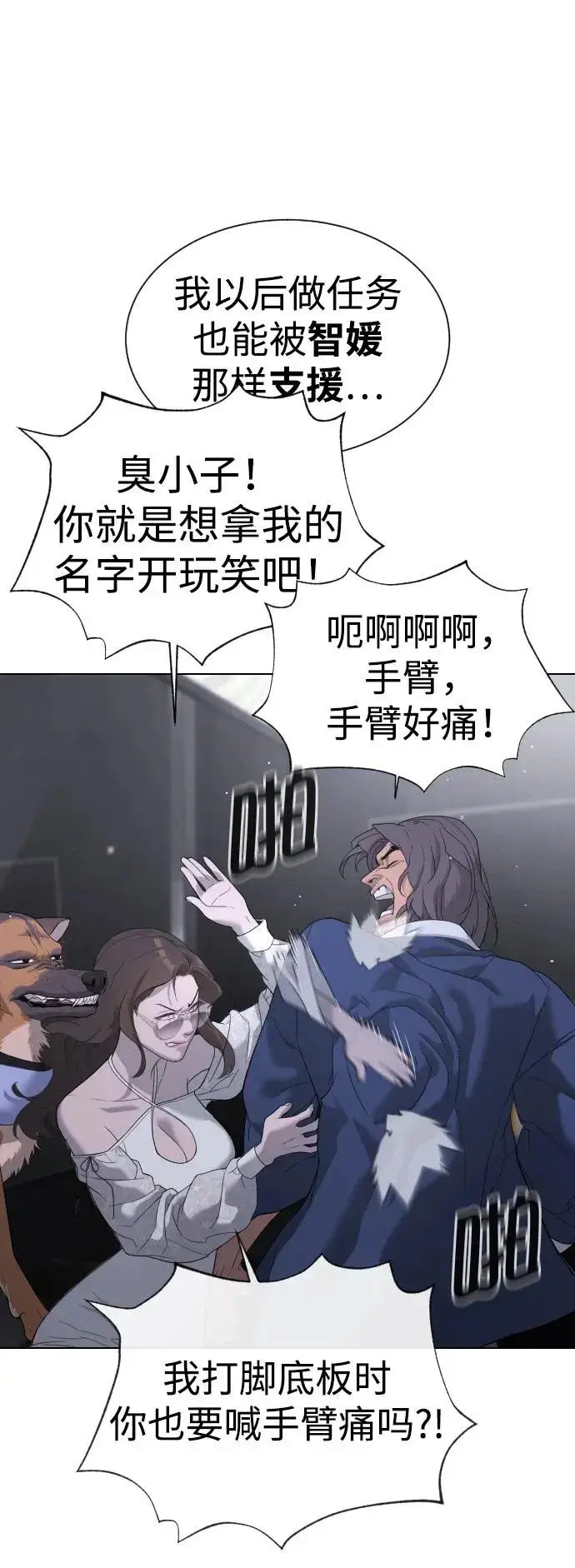漫画《杀手巴德罗》[第40话] 安保NO.1埃斯库多第8张图