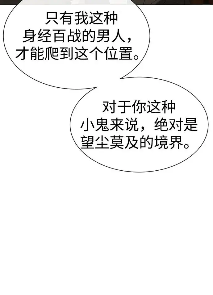 漫画《杀手巴德罗》[第40话] 安保NO.1埃斯库多第80张图