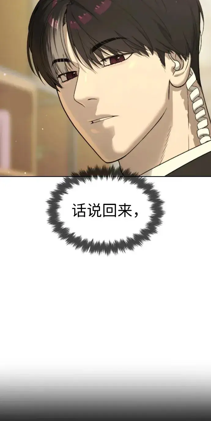 漫画《杀手巴德罗》[第40话] 安保NO.1埃斯库多第82张图