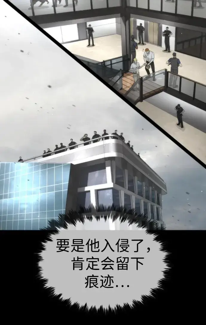 漫画《杀手巴德罗》[第40话] 安保NO.1埃斯库多第84张图