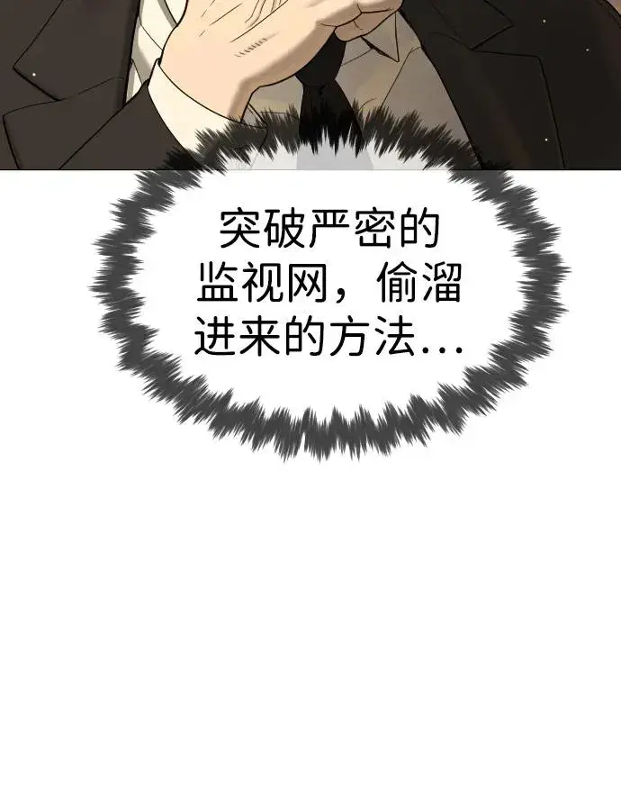 漫画《杀手巴德罗》[第40话] 安保NO.1埃斯库多第87张图