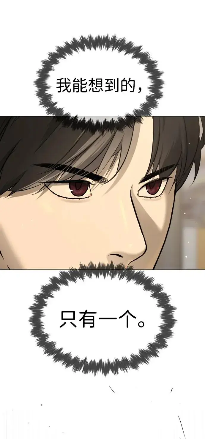 漫画《杀手巴德罗》[第40话] 安保NO.1埃斯库多第88张图