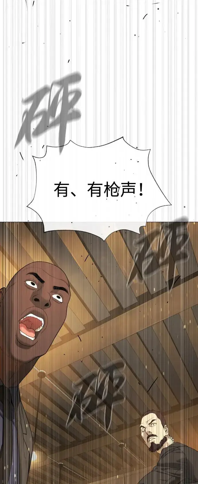 漫画《杀手巴德罗》[第40话] 安保NO.1埃斯库多第90张图