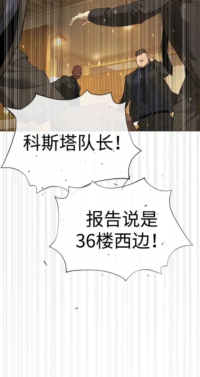 漫画《杀手巴德罗》[第40话] 安保NO.1埃斯库多第91张图