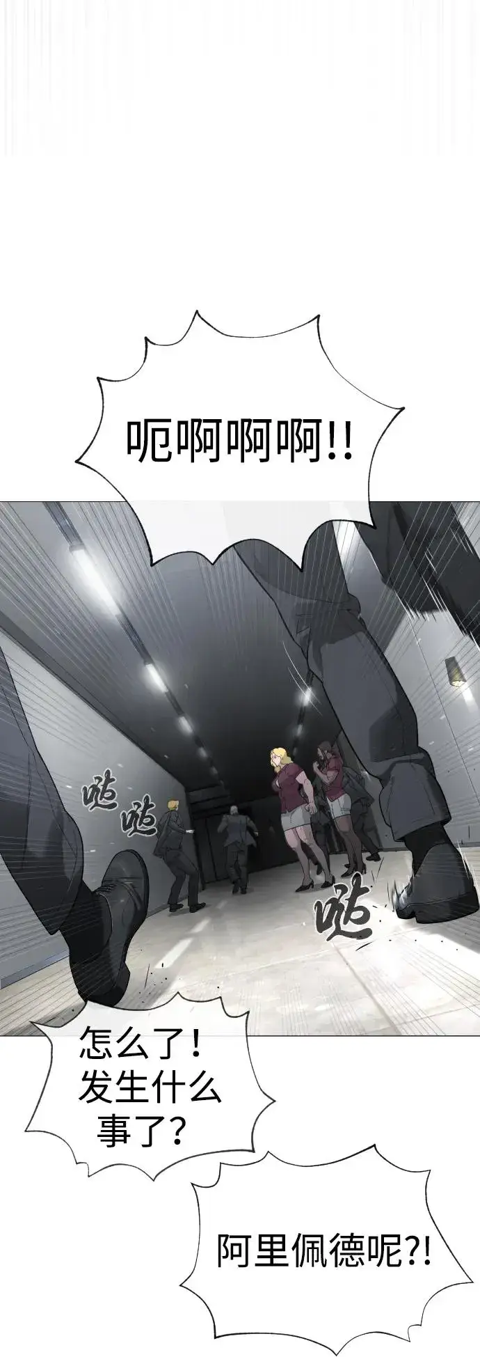 漫画《杀手巴德罗》[第40话] 安保NO.1埃斯库多第96张图