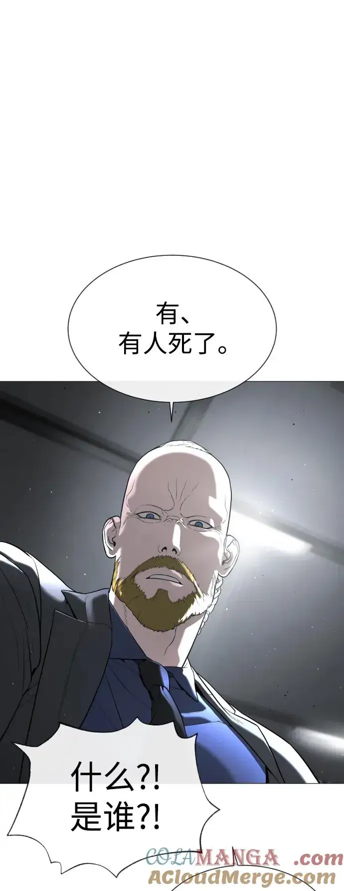 漫画《杀手巴德罗》[第40话] 安保NO.1埃斯库多第97张图