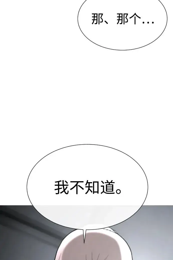 漫画《杀手巴德罗》[第40话] 安保NO.1埃斯库多第98张图