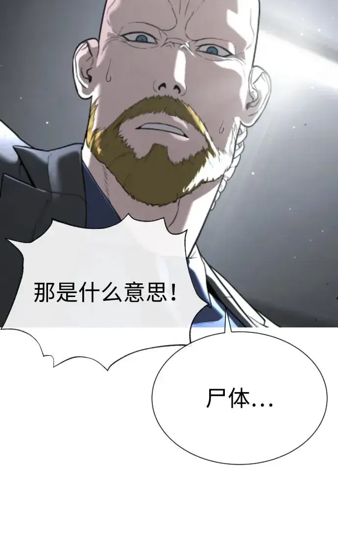 漫画《杀手巴德罗》[第40话] 安保NO.1埃斯库多第99张图