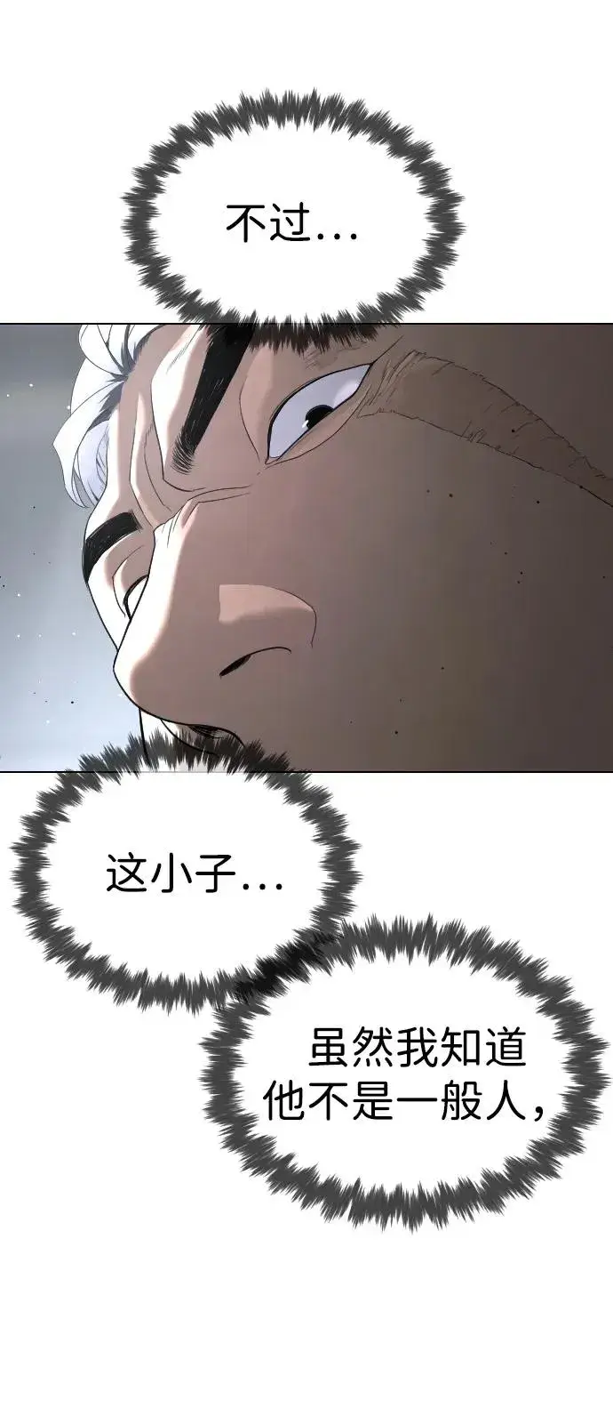 漫画《杀手巴德罗》[第41话] 使徒约翰第10张图