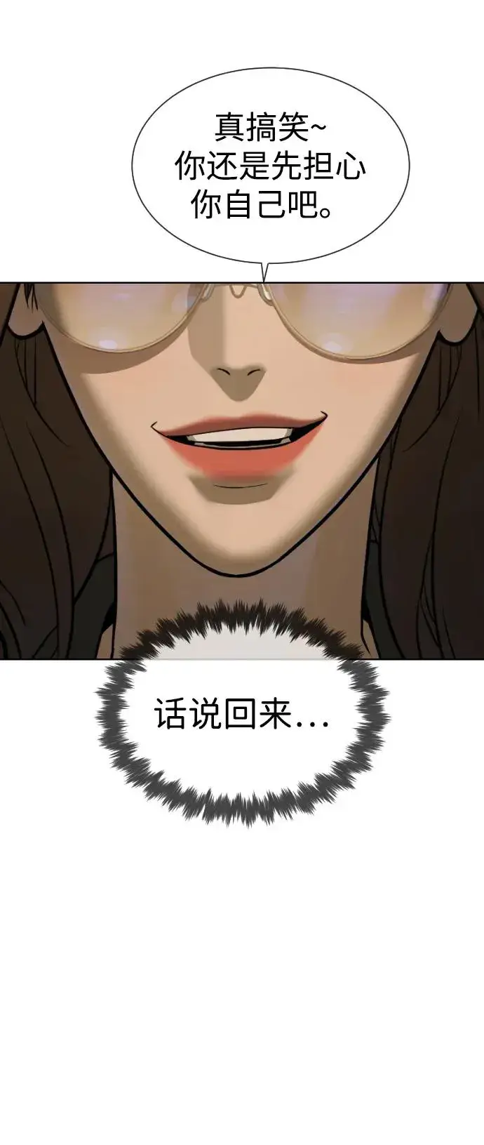 漫画《杀手巴德罗》[第41话] 使徒约翰第100张图