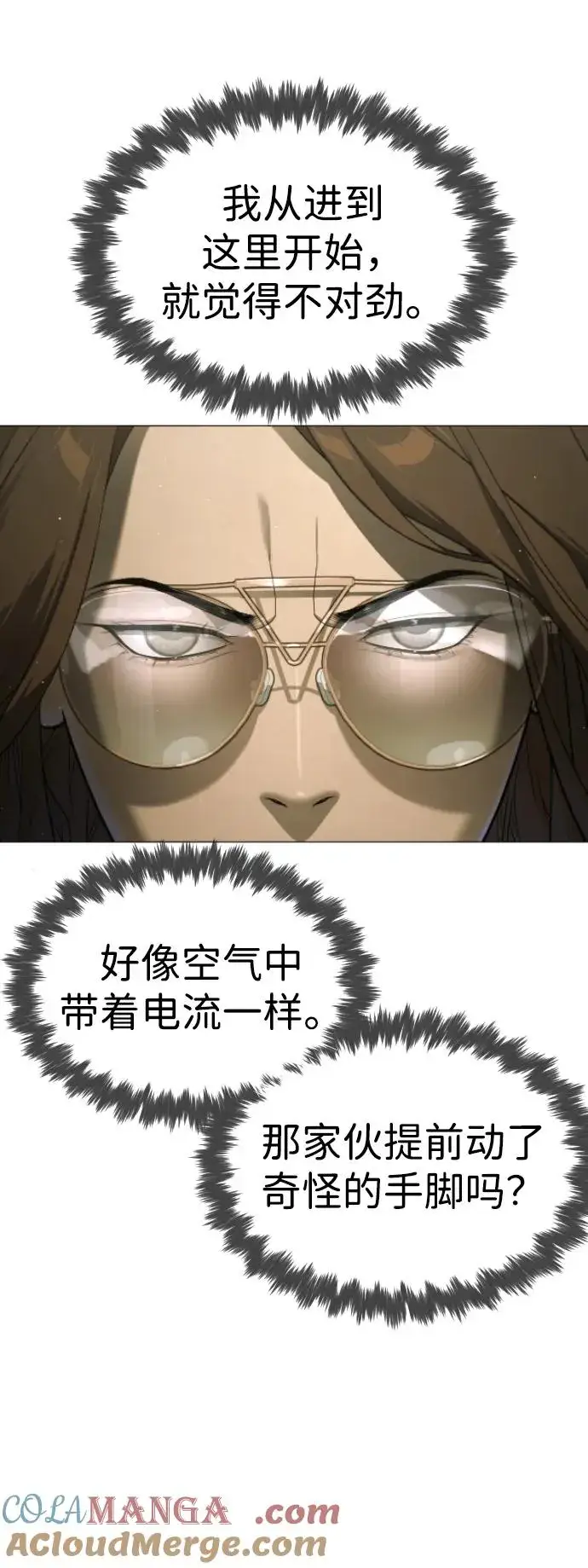 漫画《杀手巴德罗》[第41话] 使徒约翰第101张图