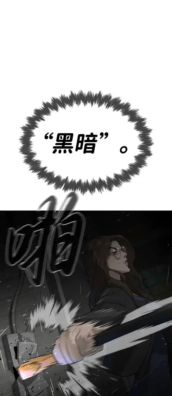 漫画《杀手巴德罗》[第41话] 使徒约翰第103张图