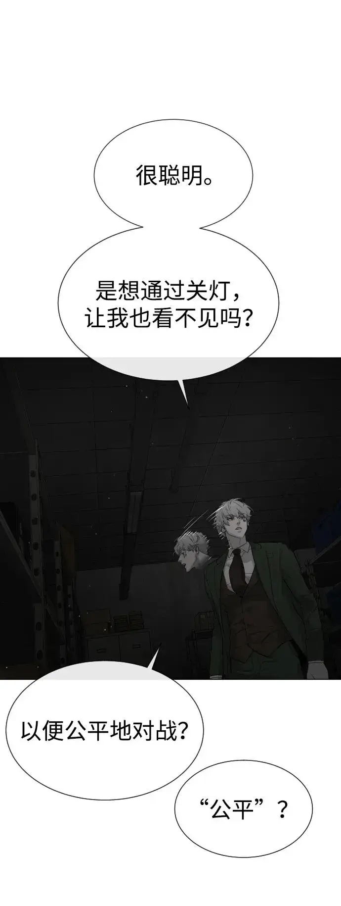 漫画《杀手巴德罗》[第41话] 使徒约翰第106张图