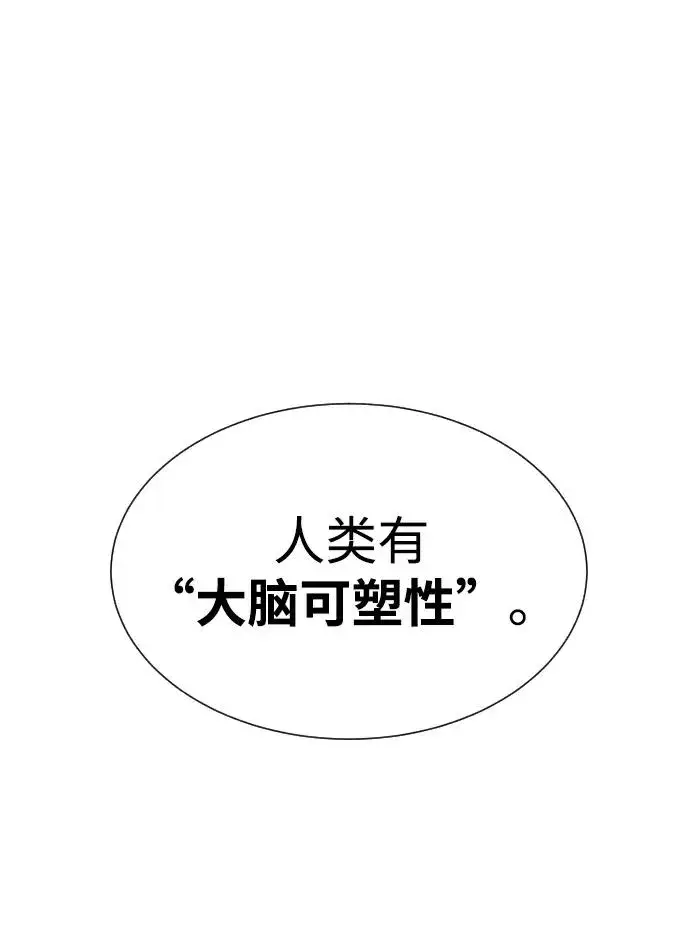 漫画《杀手巴德罗》[第41话] 使徒约翰第107张图