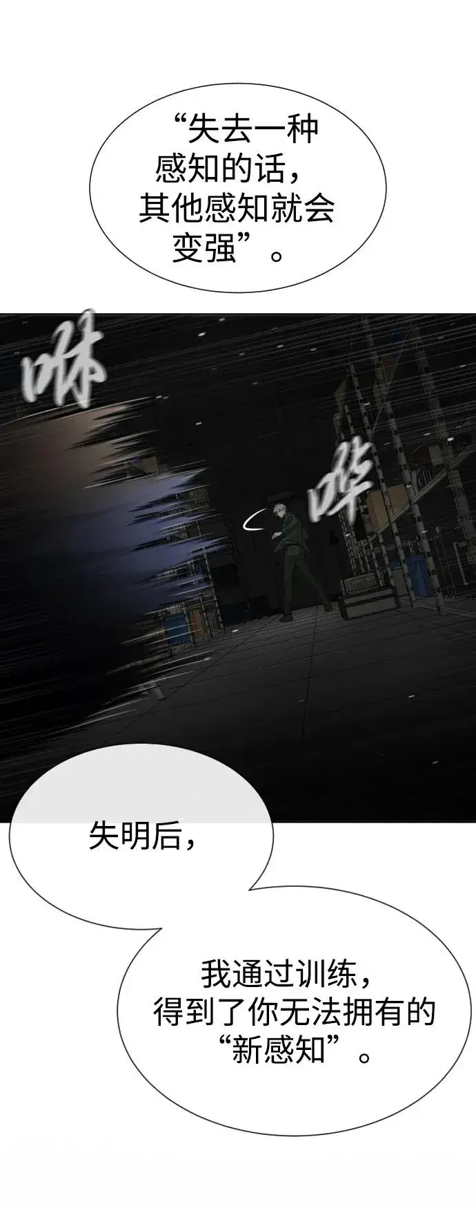 漫画《杀手巴德罗》[第41话] 使徒约翰第108张图