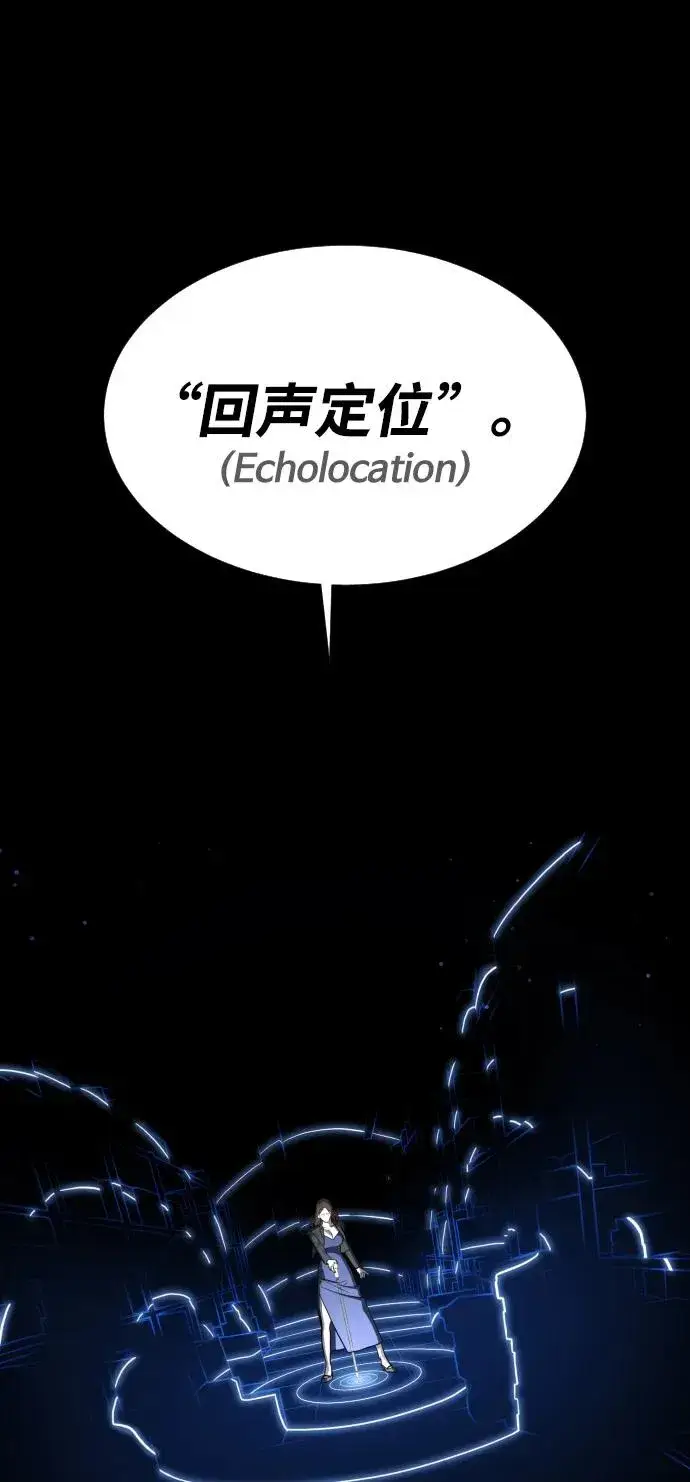 漫画《杀手巴德罗》[第41话] 使徒约翰第111张图