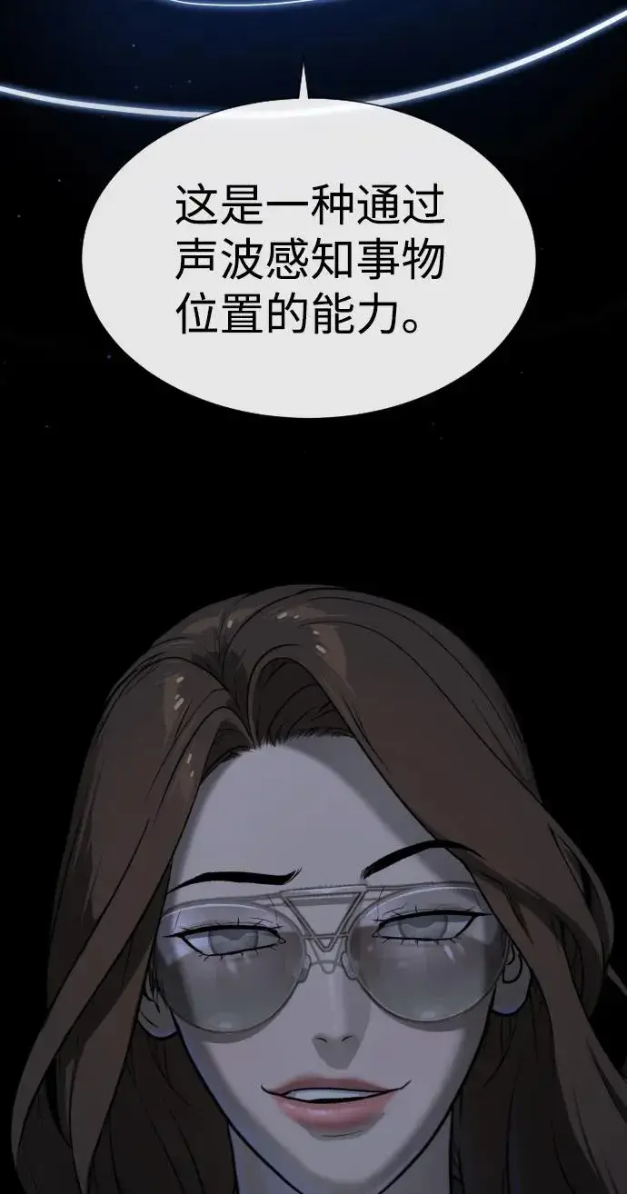 漫画《杀手巴德罗》[第41话] 使徒约翰第112张图