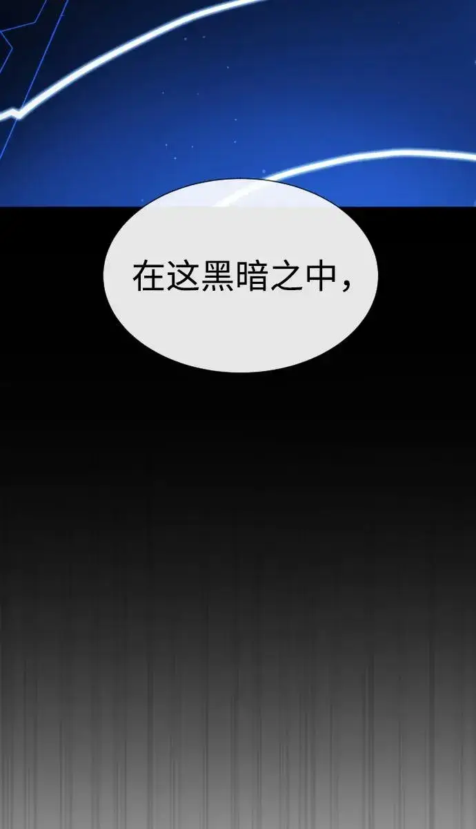 漫画《杀手巴德罗》[第41话] 使徒约翰第114张图