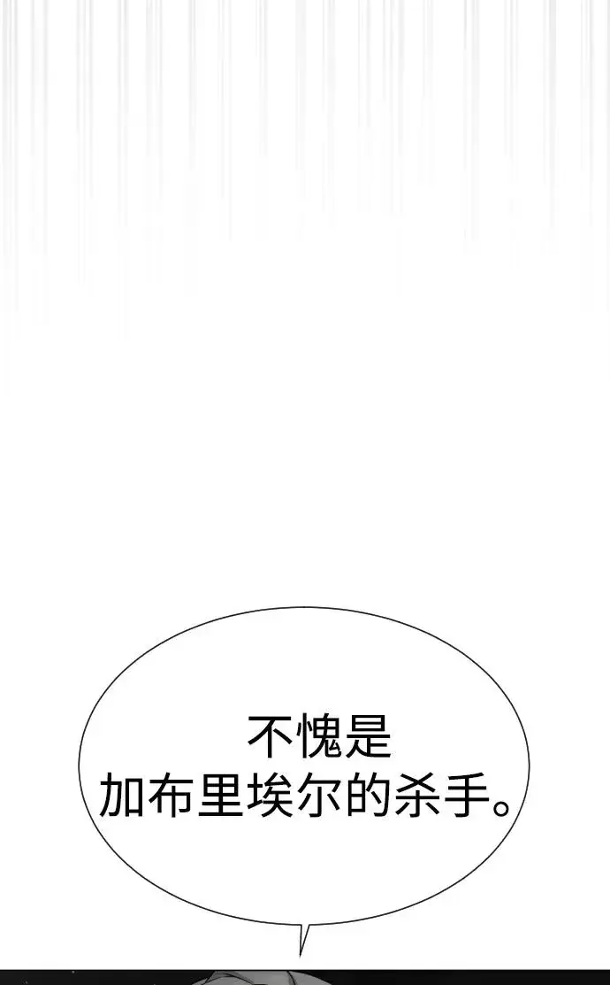 漫画《杀手巴德罗》[第41话] 使徒约翰第119张图