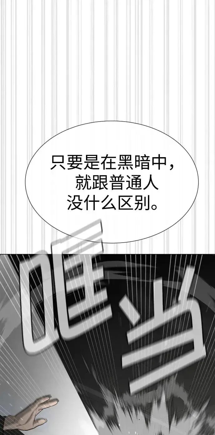 漫画《杀手巴德罗》[第41话] 使徒约翰第122张图