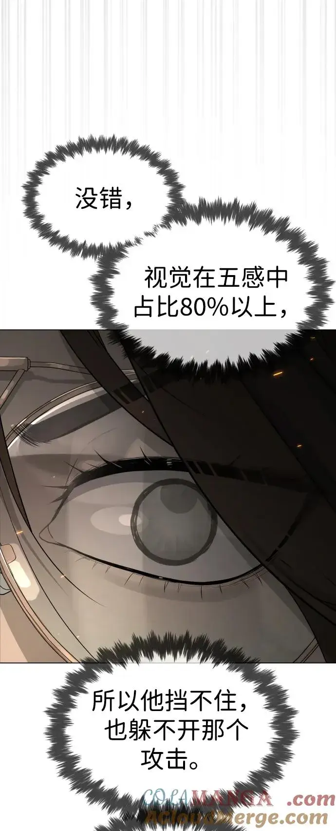 漫画《杀手巴德罗》[第41话] 使徒约翰第125张图