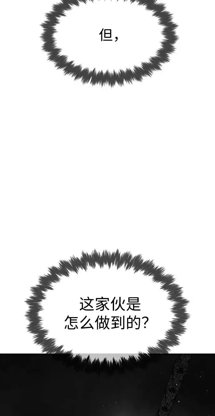 漫画《杀手巴德罗》[第41话] 使徒约翰第126张图