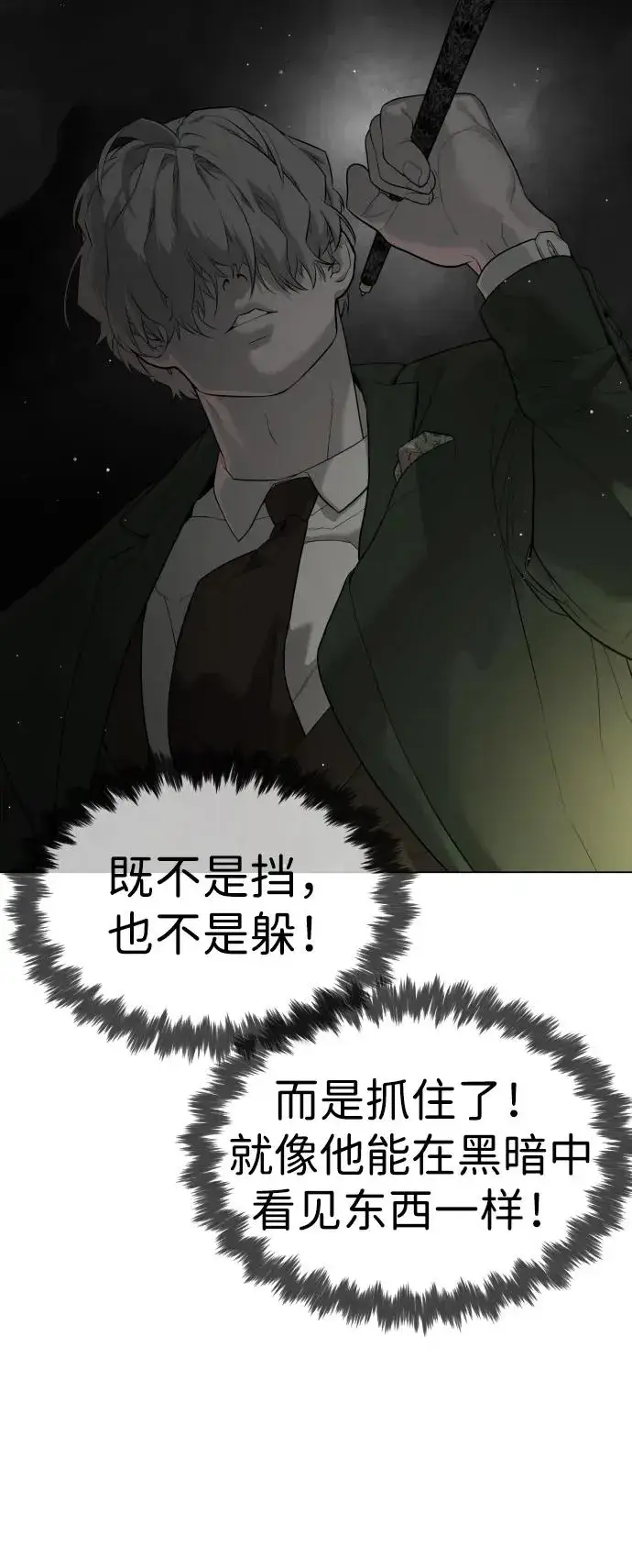 漫画《杀手巴德罗》[第41话] 使徒约翰第127张图