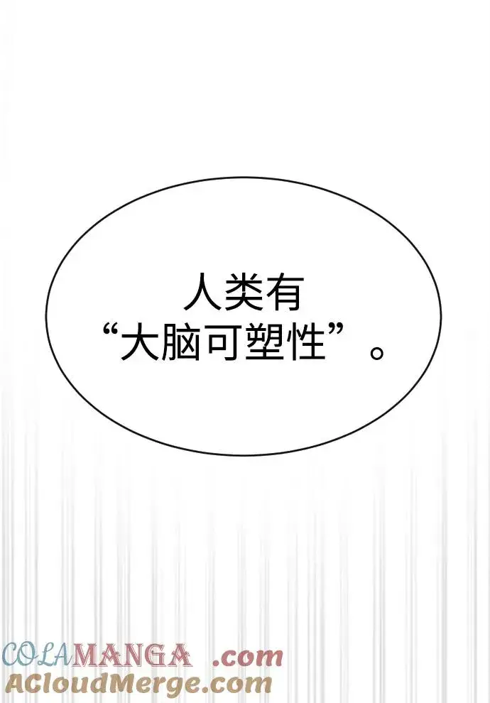 漫画《杀手巴德罗》[第41话] 使徒约翰第129张图