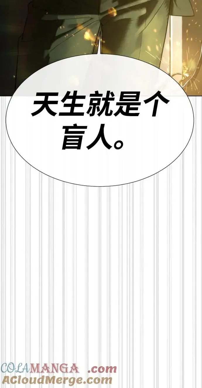 漫画《杀手巴德罗》[第41话] 使徒约翰第133张图
