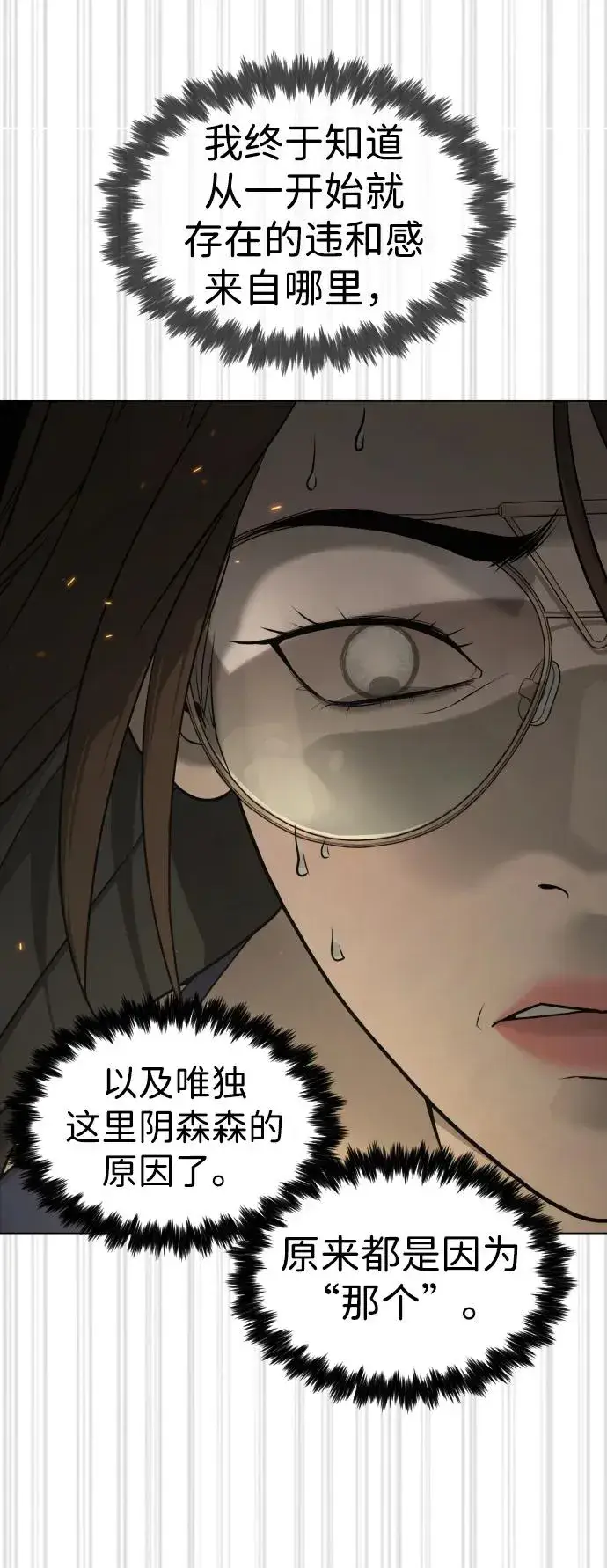 漫画《杀手巴德罗》[第41话] 使徒约翰第134张图