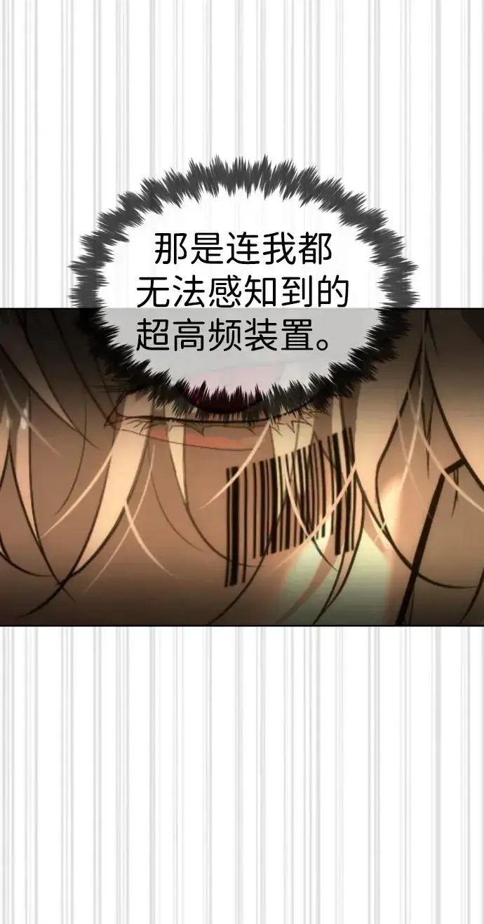 漫画《杀手巴德罗》[第41话] 使徒约翰第135张图