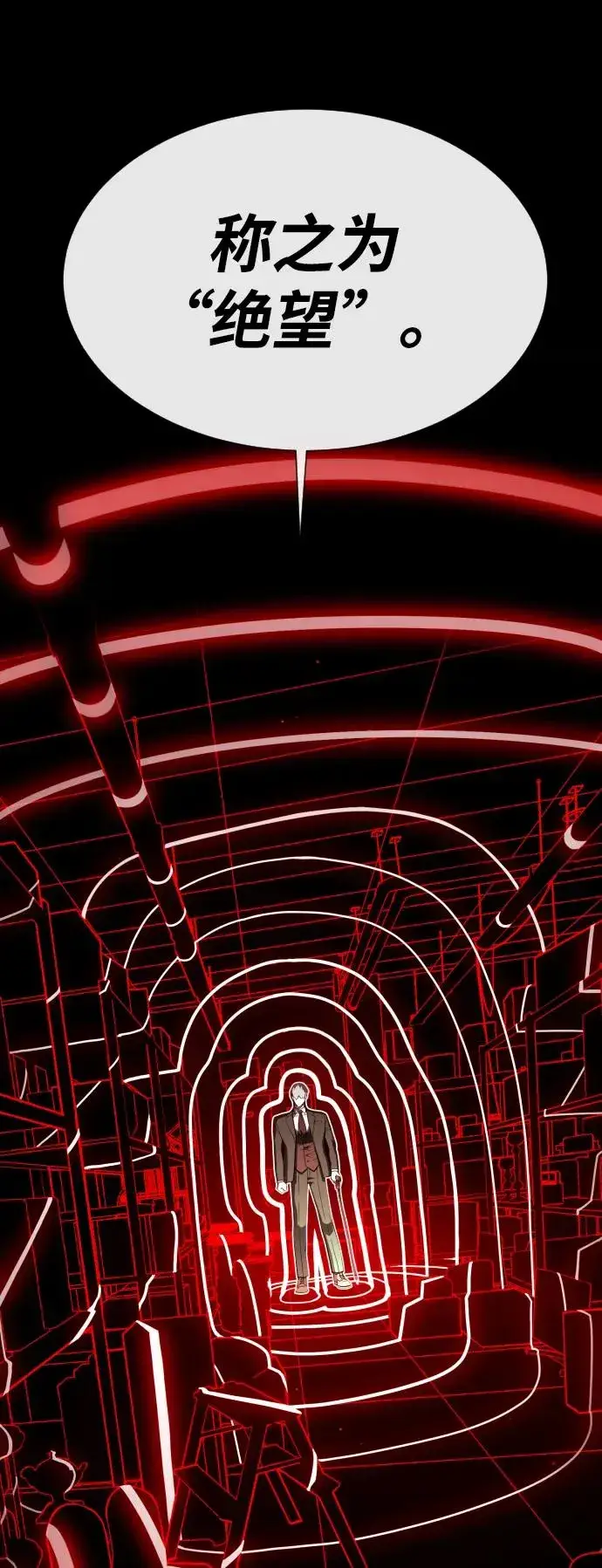 漫画《杀手巴德罗》[第41话] 使徒约翰第140张图