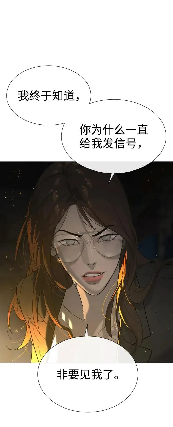 漫画《杀手巴德罗》[第41话] 使徒约翰第142张图