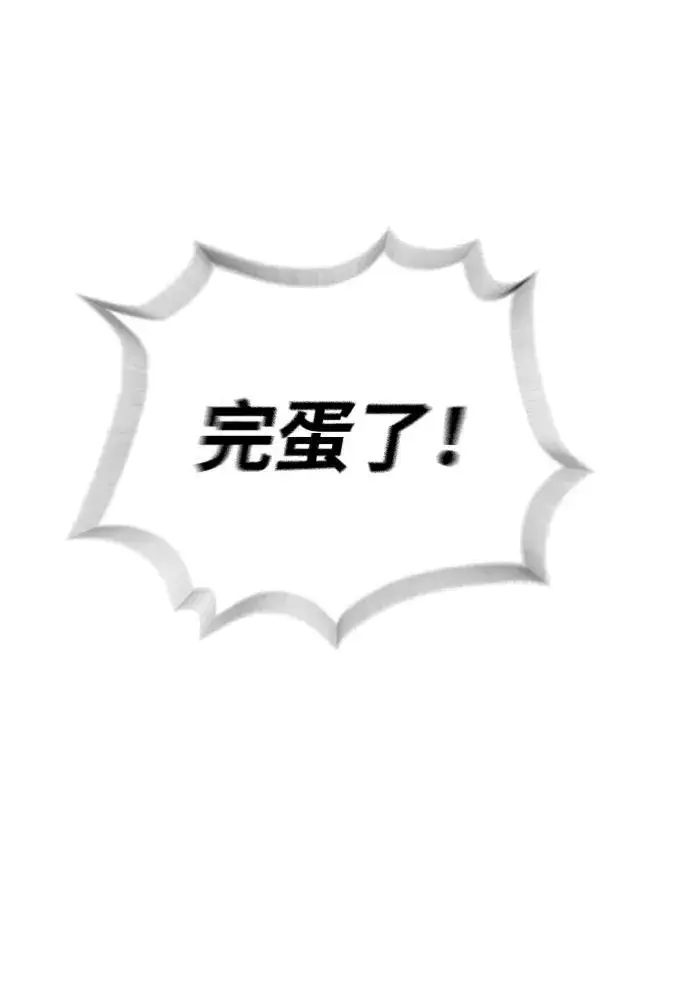 漫画《杀手巴德罗》[第41话] 使徒约翰第18张图