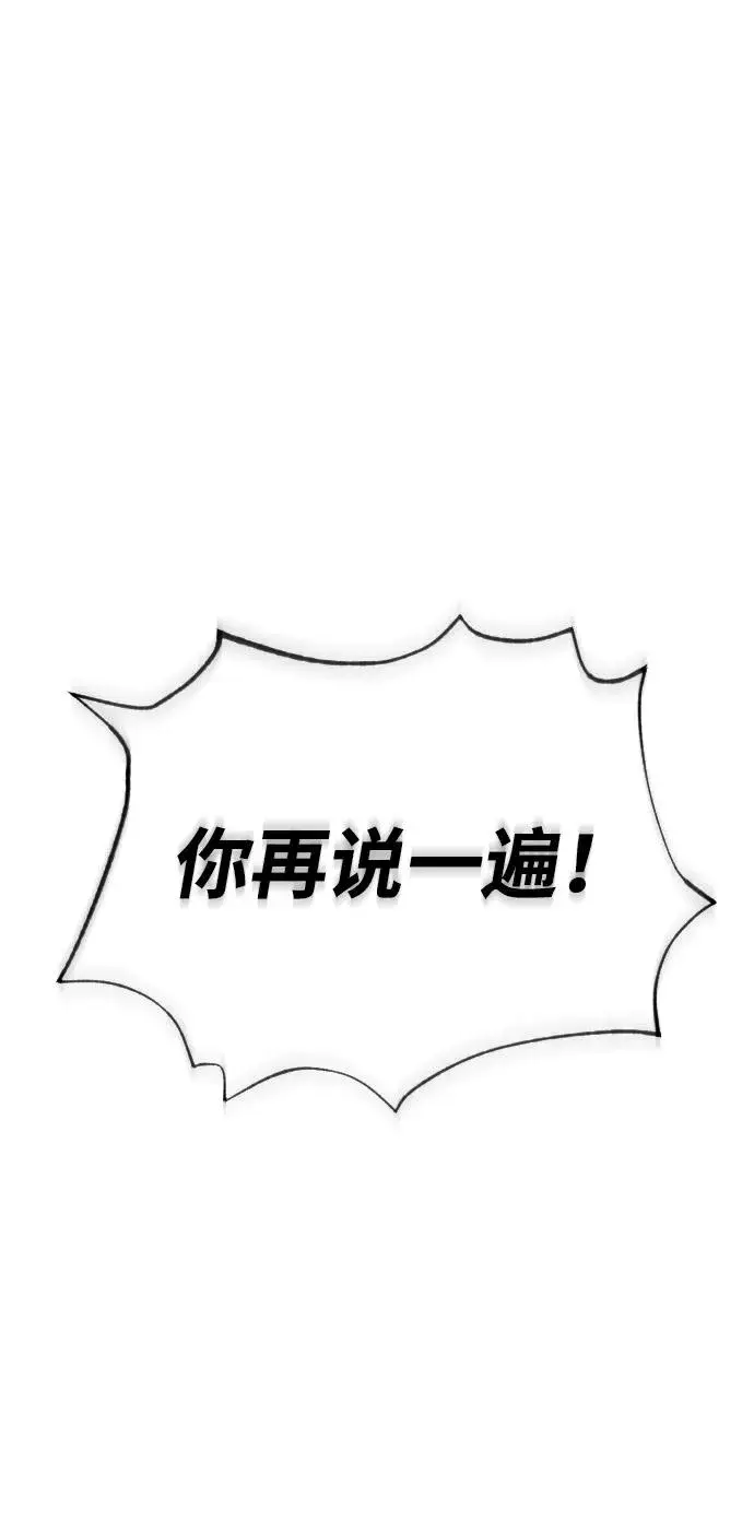 漫画《杀手巴德罗》[第41话] 使徒约翰第2张图