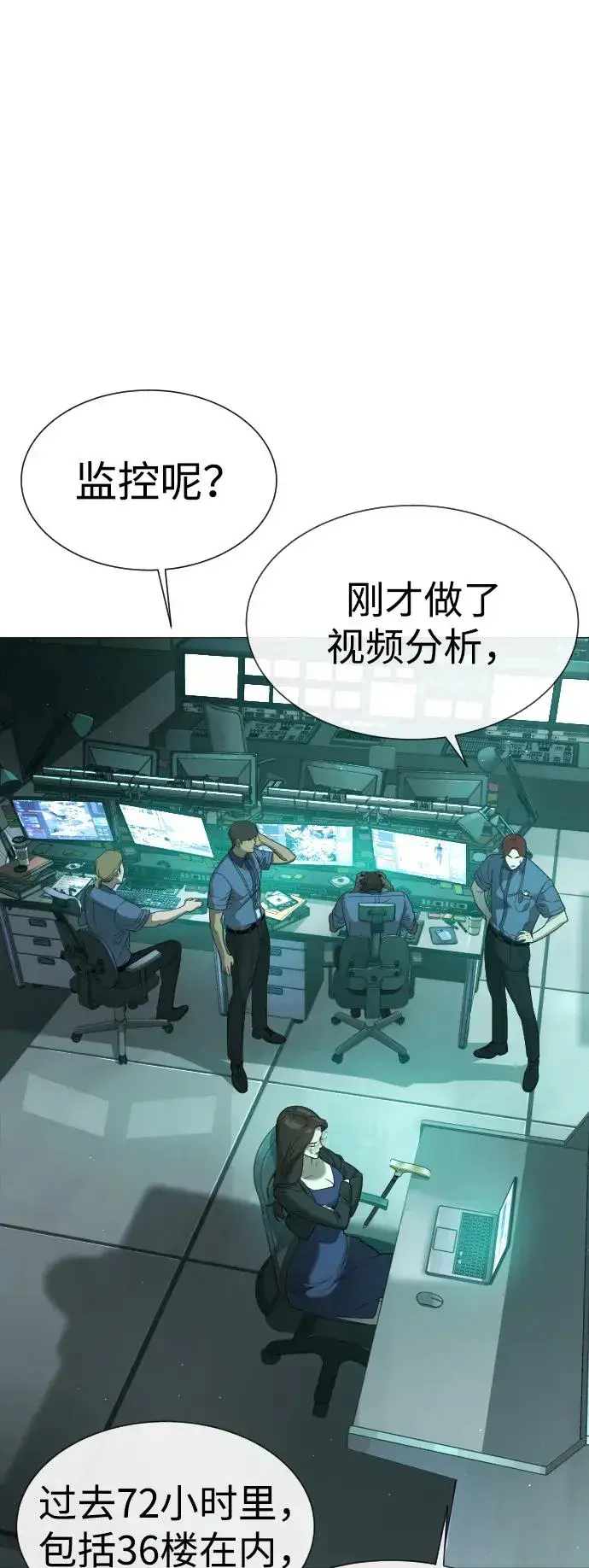 漫画《杀手巴德罗》[第41话] 使徒约翰第20张图