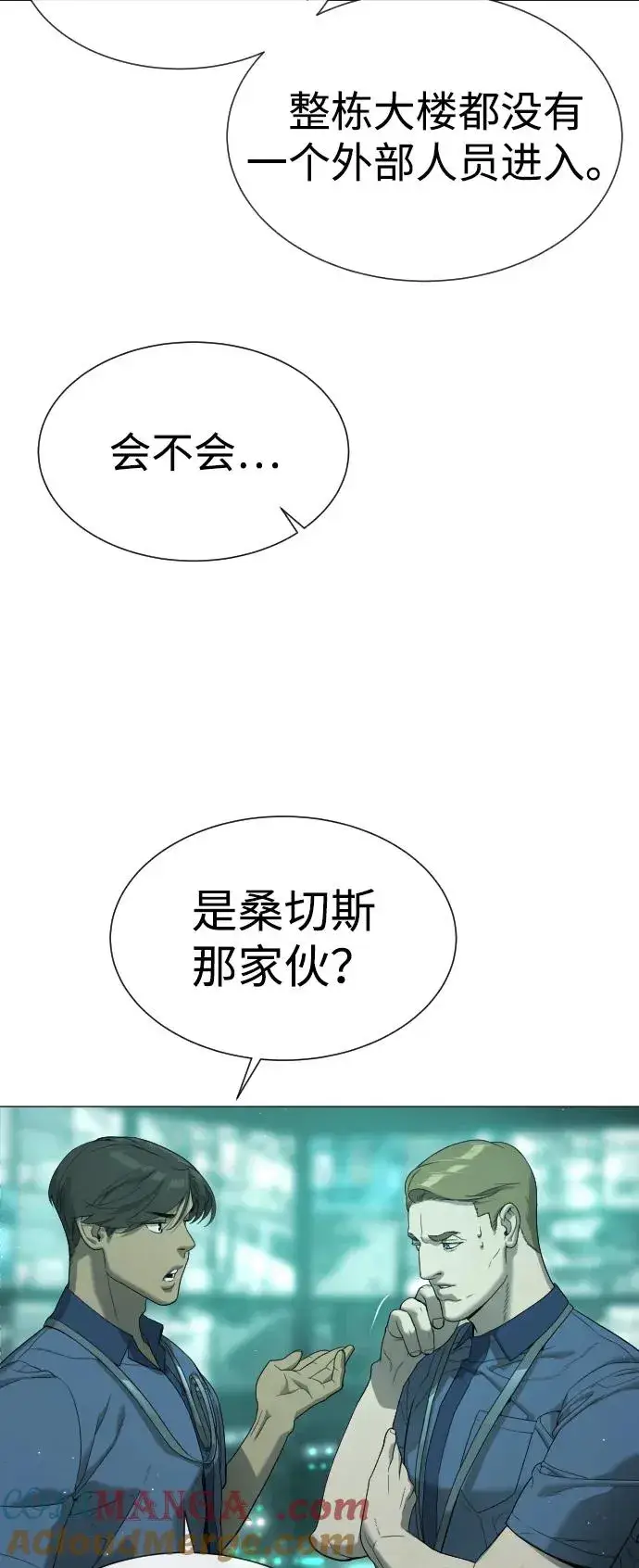 漫画《杀手巴德罗》[第41话] 使徒约翰第21张图