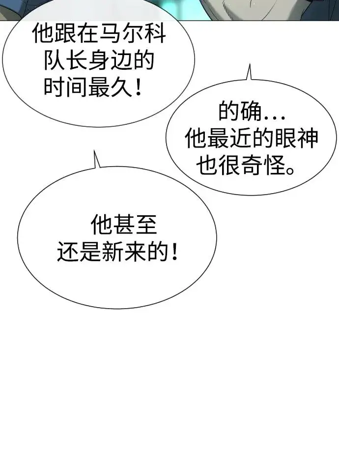 漫画《杀手巴德罗》[第41话] 使徒约翰第22张图