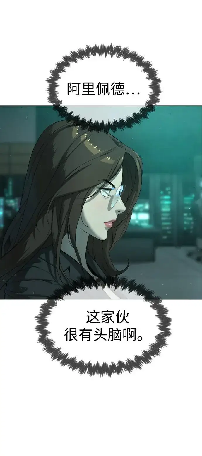 漫画《杀手巴德罗》[第41话] 使徒约翰第23张图