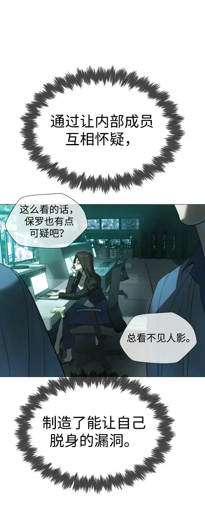 漫画《杀手巴德罗》[第41话] 使徒约翰第24张图