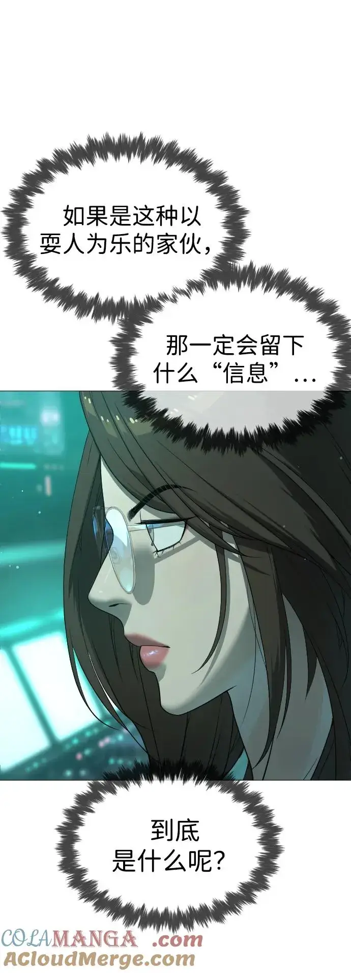 漫画《杀手巴德罗》[第41话] 使徒约翰第25张图