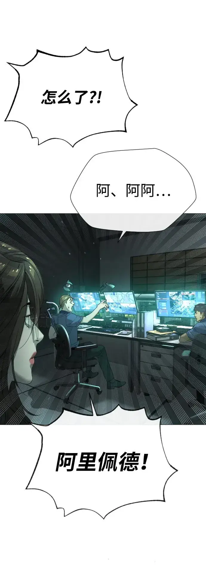 漫画《杀手巴德罗》[第41话] 使徒约翰第27张图