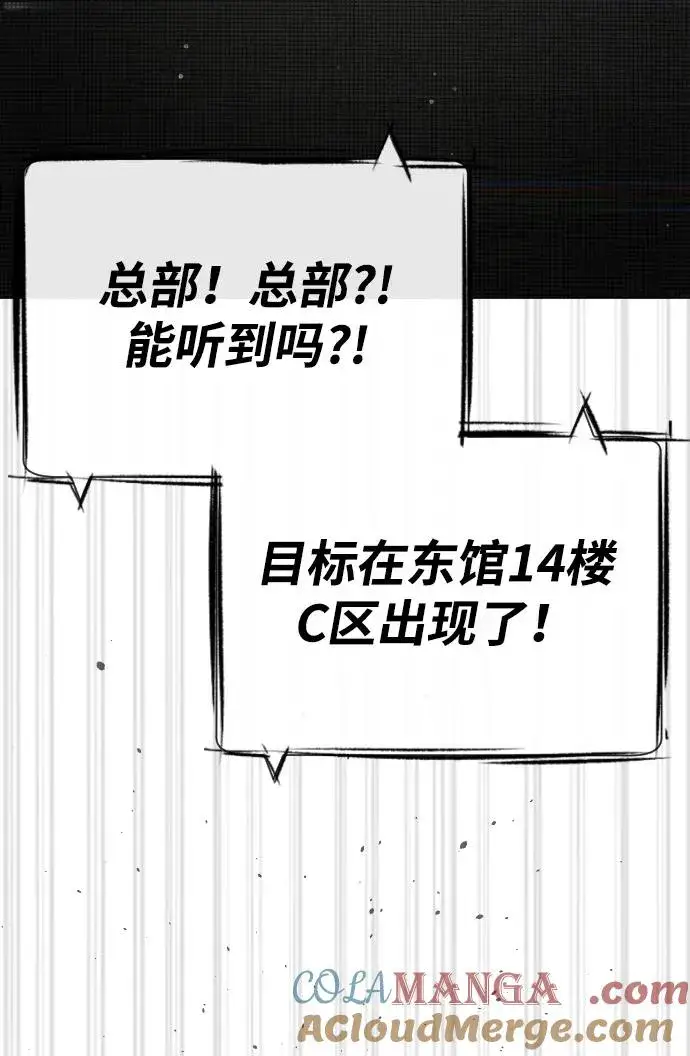 漫画《杀手巴德罗》[第41话] 使徒约翰第29张图