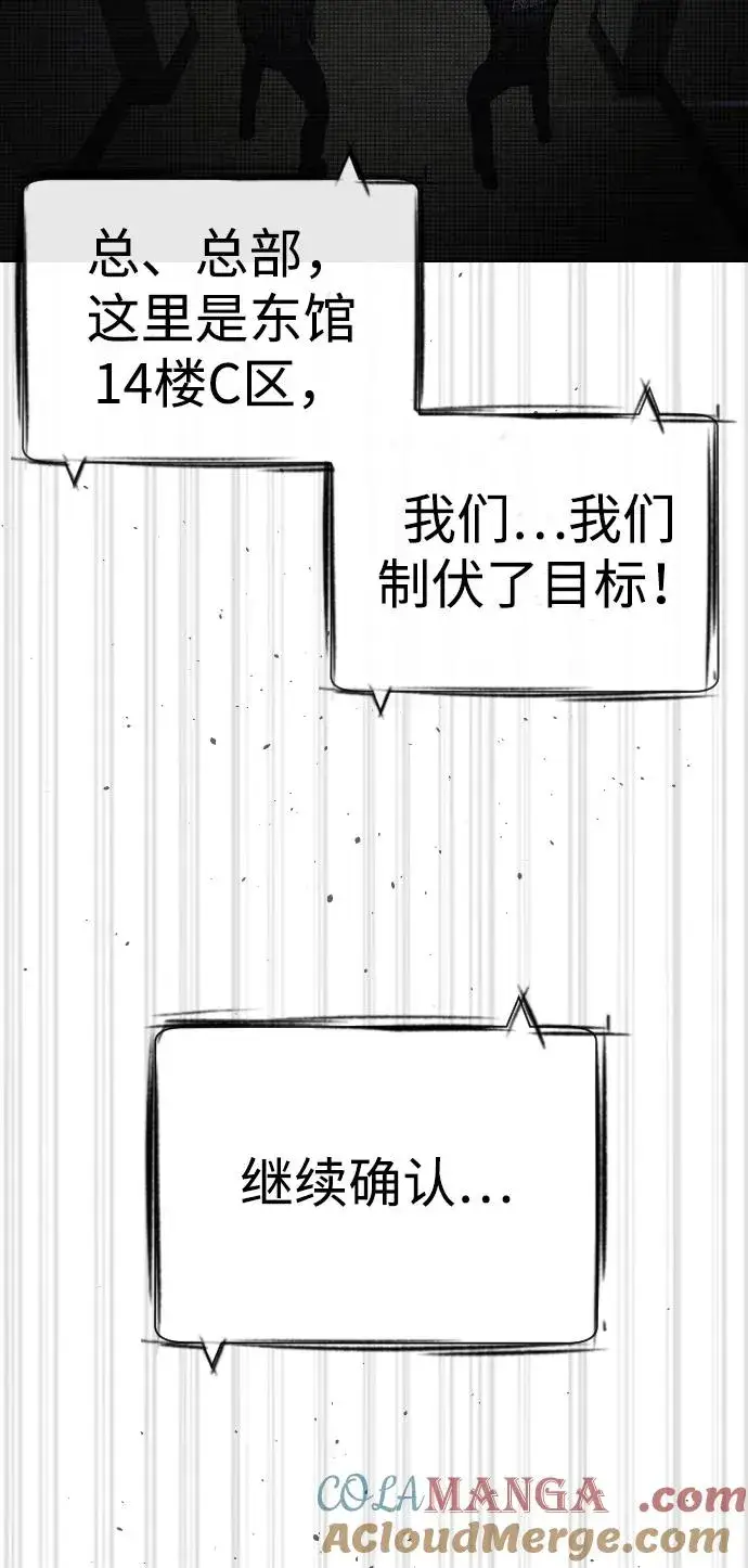 漫画《杀手巴德罗》[第41话] 使徒约翰第33张图