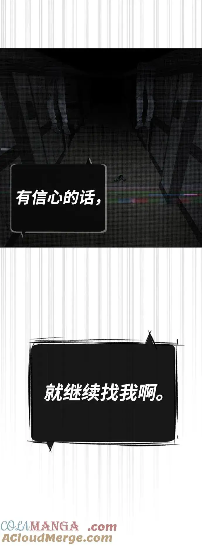 漫画《杀手巴德罗》[第41话] 使徒约翰第37张图