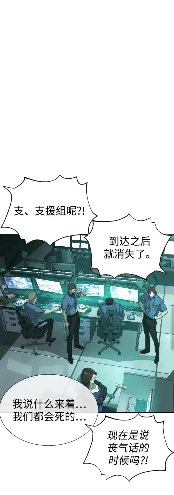 漫画《杀手巴德罗》[第41话] 使徒约翰第38张图