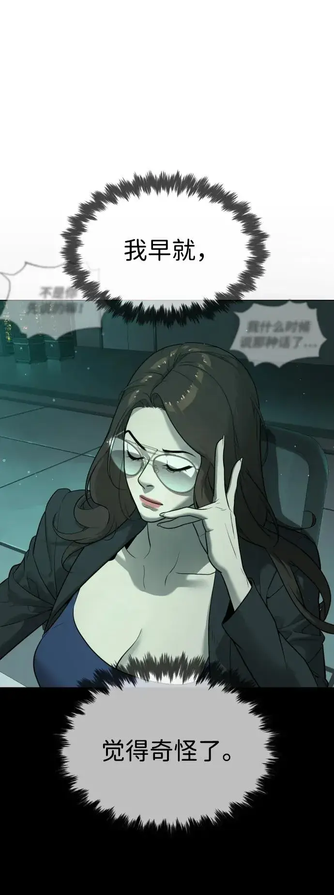 漫画《杀手巴德罗》[第41话] 使徒约翰第39张图